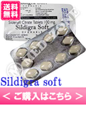 Sildigra soft